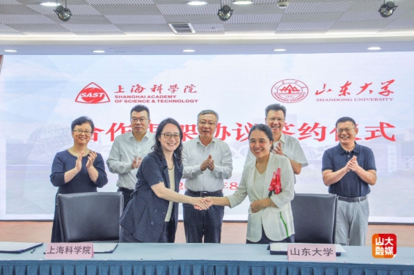 山东大学携手上海科学院成立研究院