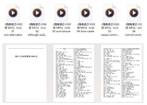 掌握关键策略，高二英语轻松拿下高分！附英语3500词.png