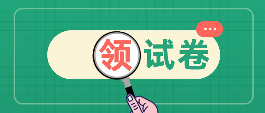 免费领|广东、湖南知名高中2026届高三开学考试卷及答案