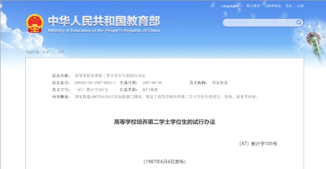 2年制本科，火了！2.png