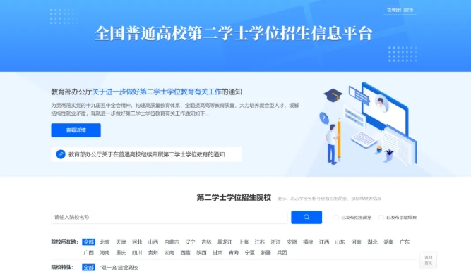 2年制本科，火了！3.png