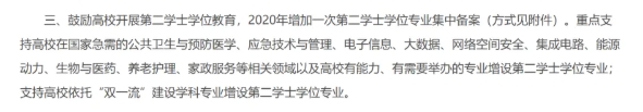 2年制本科，火了！4.png