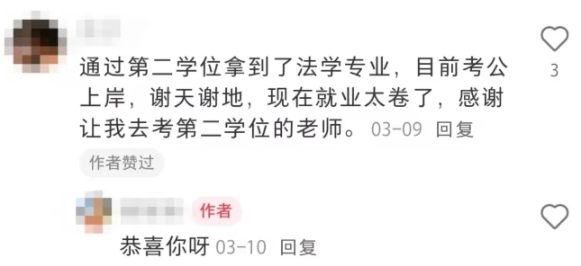 2年制本科，火了！5.png