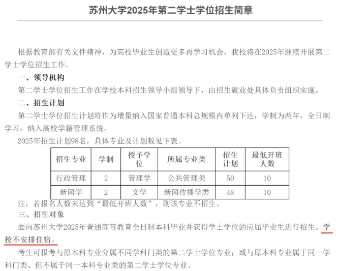 2年制本科，火了！8.png