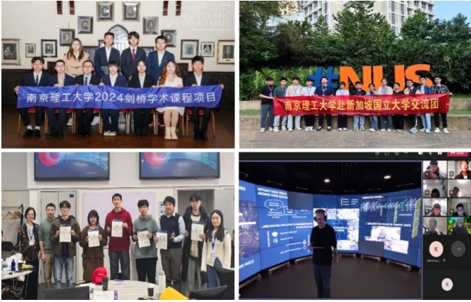 南京理工大学2025级鼎新创新人才班二次选拔4.png