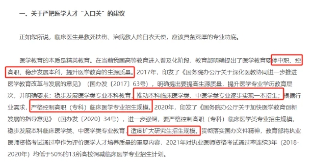 盘点5大“人满为患”专业，非一流院校慎选，否则难就业？.png