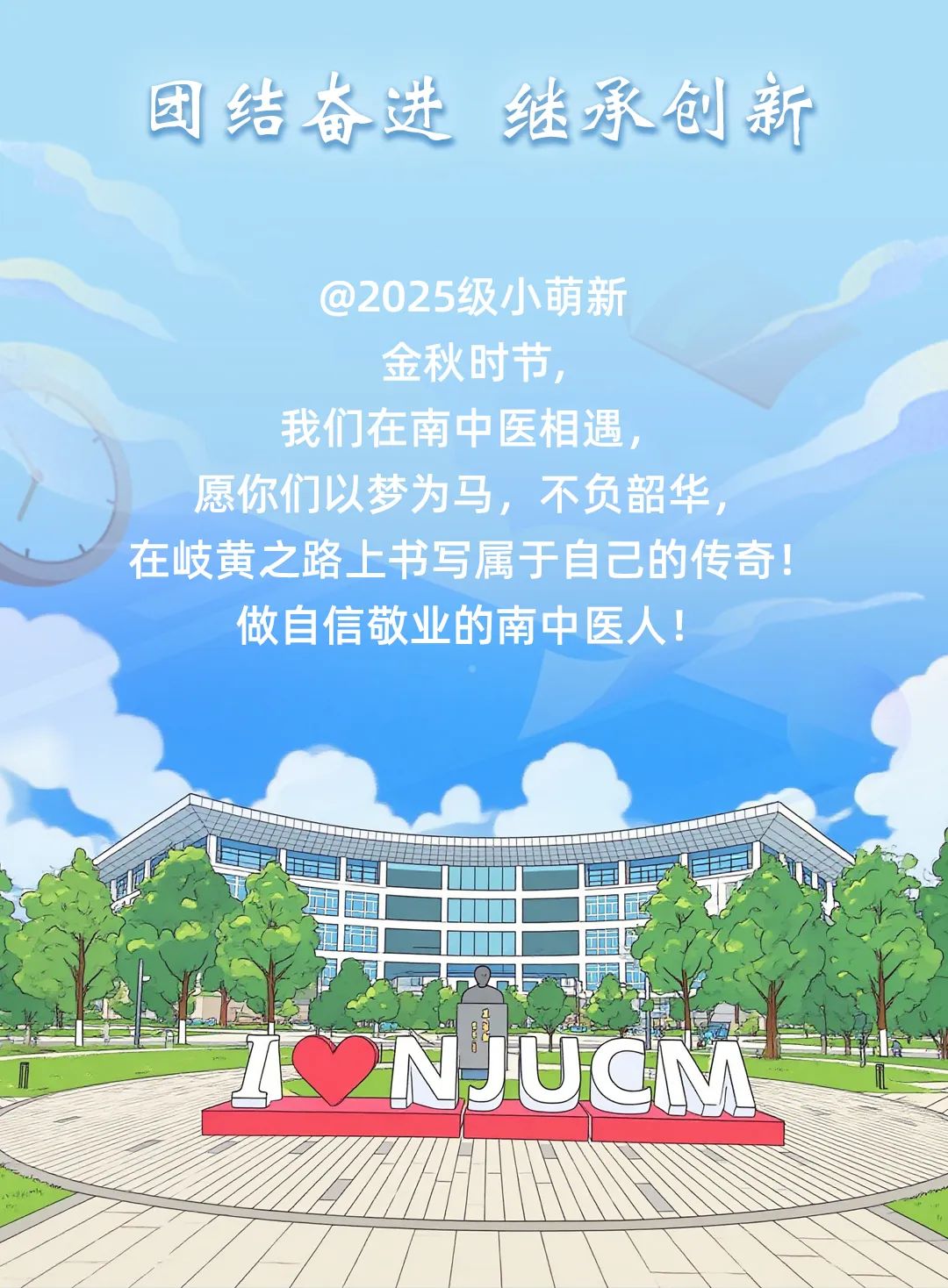 南京中医药大学2025级本科新生大数据发布！11.jpg