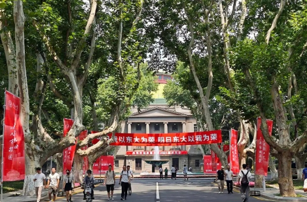 开学在即，东南大学八大书院首迎本科新生！