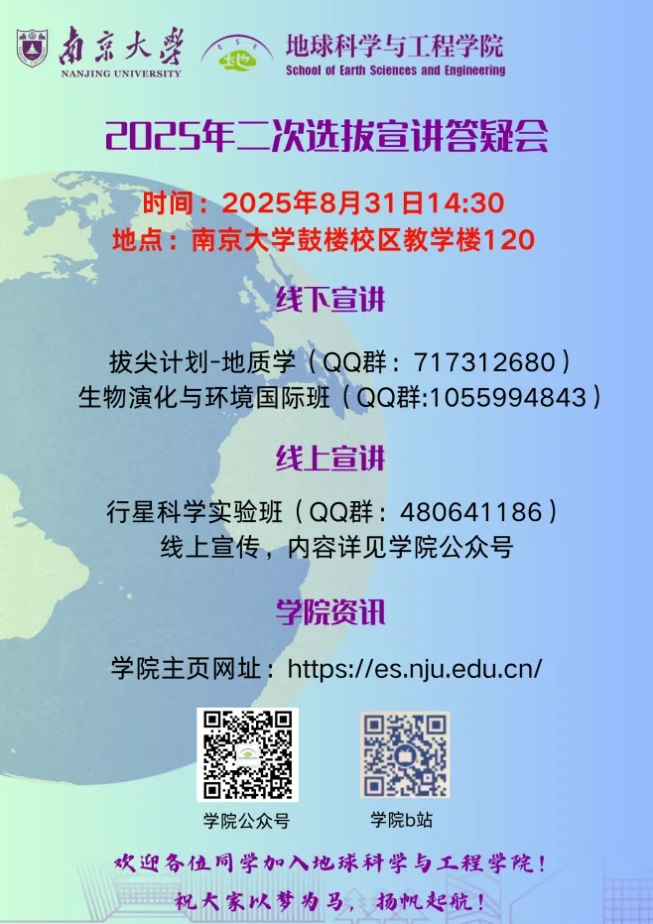 南京大学2.png
