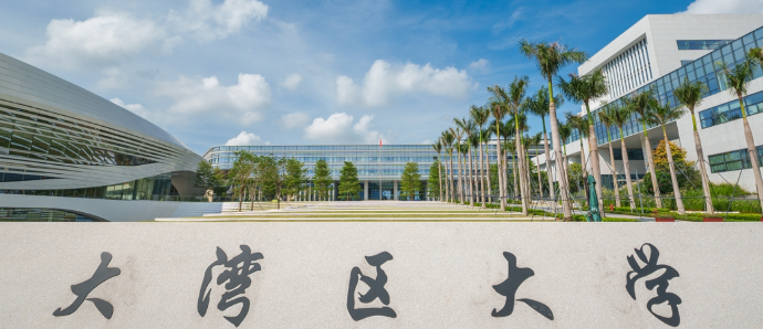 湾区星图|2025年大湾区大学首届本科新生数据解码