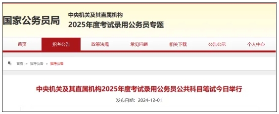 2025选调，谁是最“抢手”高校？.png