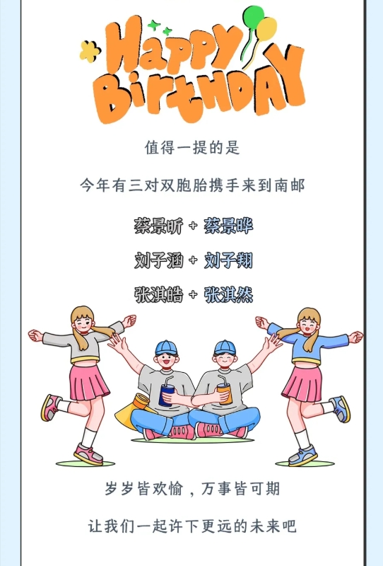 南京邮电大学2025级新生大数据来了！16.png