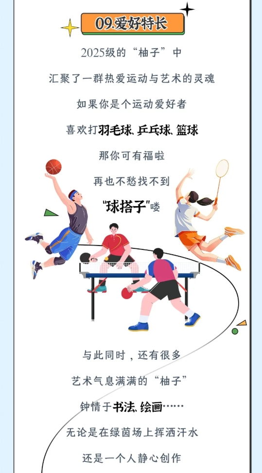 南京邮电大学2025级新生大数据来了！18.png