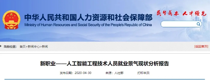 平均年薪破30万！这个最火专业，“天坑”还是“天选”？2.png