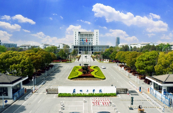 苏州工学院2025年录取普通本科5200人！生源质量跃升！