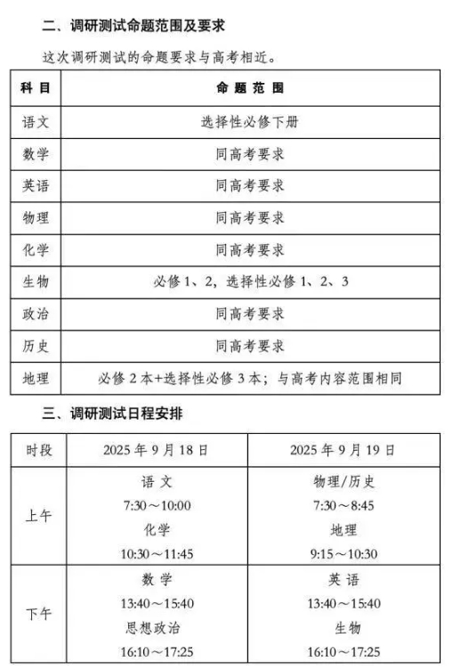 南京高三零模备考进行时.png