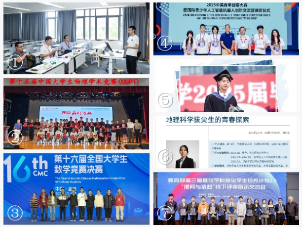华东师范大学2025级本科新生二次选拔通知11.png