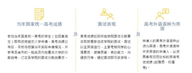 香港科技大学2026年内地本科招生简章发布！10月3日开放申请2.png