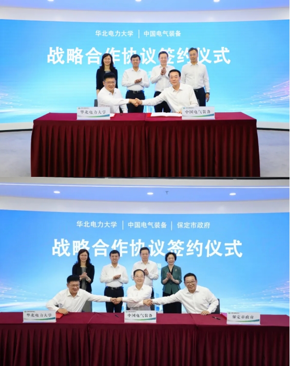 华北电力大学，签约中央企业！.png