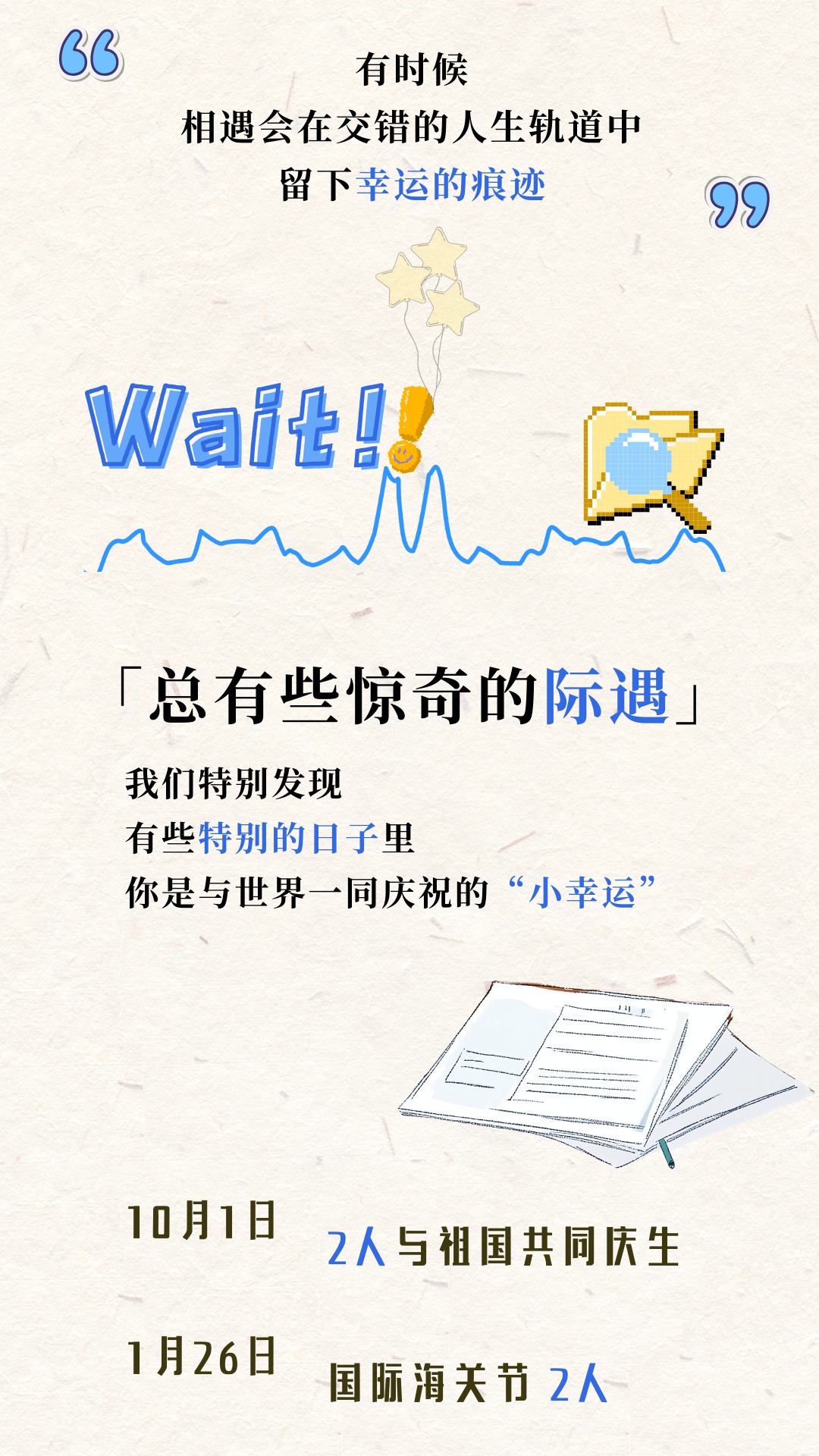 揭秘！上海海关学院2025年本科新生大数据独家放送6_副本.jpg