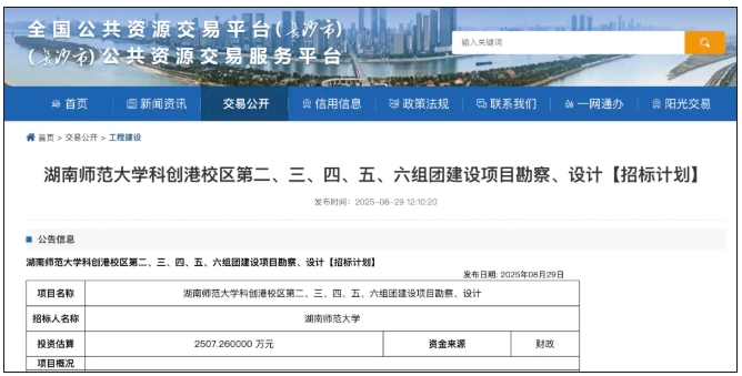 1200亩！211新校区，要来了.png