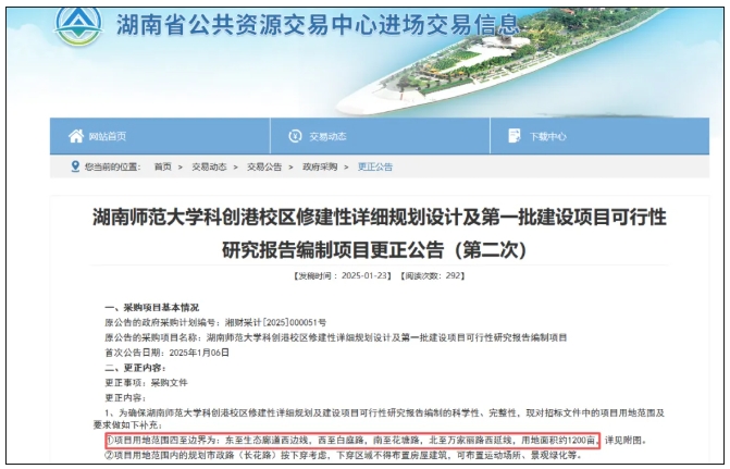 1200亩！211新校区，要来了2.png