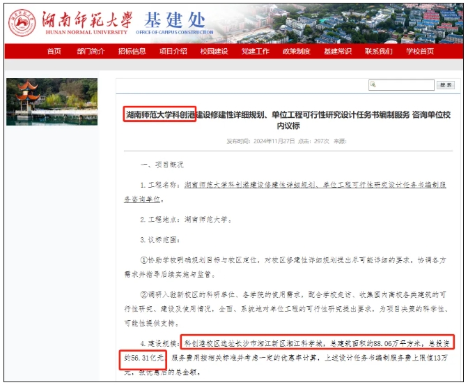 1200亩！211新校区，要来了3.png