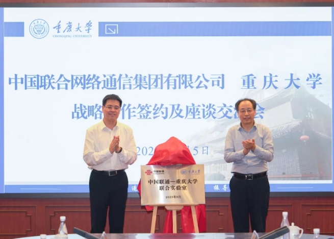 重庆大学.png