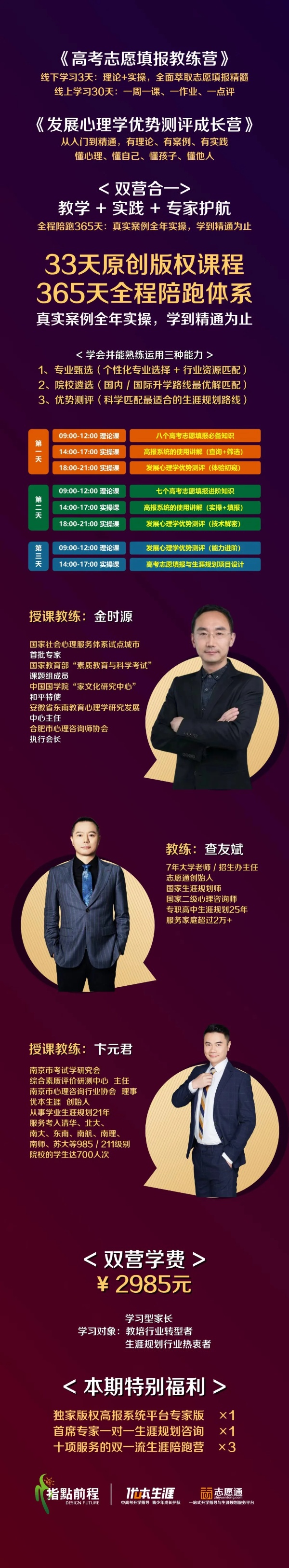 既能搞定自家娃高考，还能多一份收入！这门“好副业”等你解锁！_副本.jpg