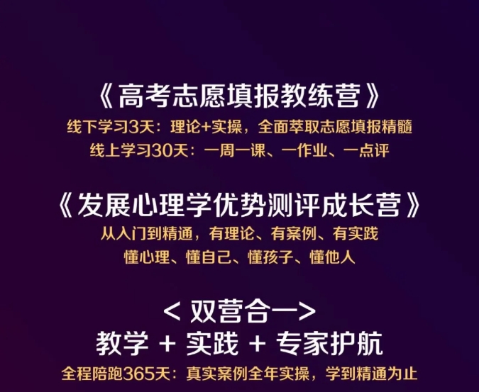 既能搞定自家娃高考，还能多一份收入！这门“好副业”等你解锁