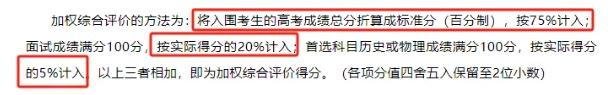 不止985，省属高校也‘卷’多元升学！南通大学2025年最高录取644分5.png