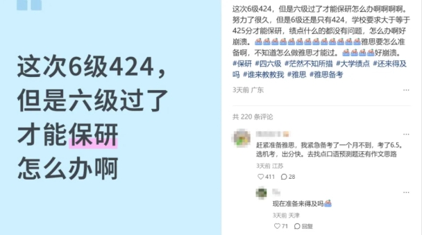 三大保研“潜规则”，大三再知道就晚了！6.png