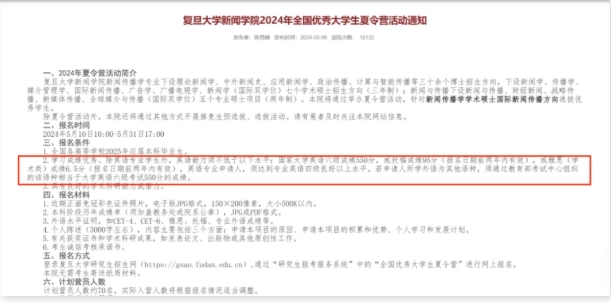 三大保研“潜规则”，大三再知道就晚了！7.png