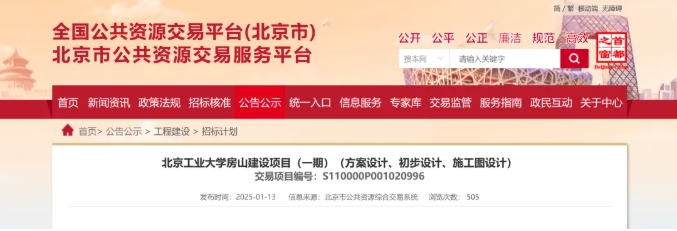 141亿！北京“双一流”，新校区来了！3.png