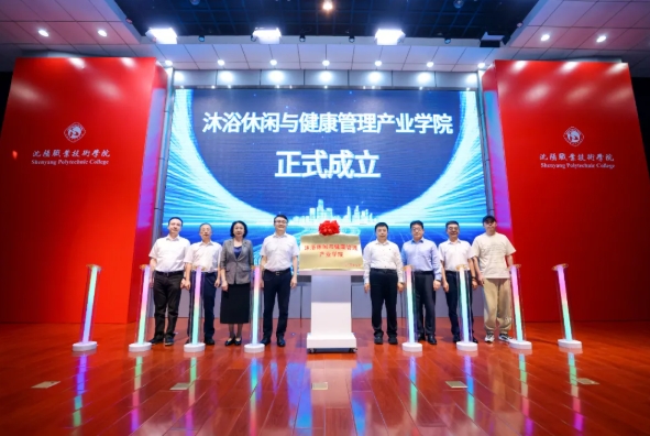 沈阳成立全国首个沐浴学院！月收入过万