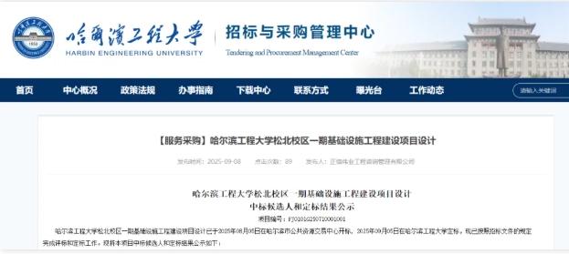 77亿新校区！“国防七子”，向北！.png