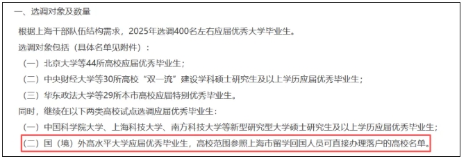 体制内，“拒绝”留学生？12.png