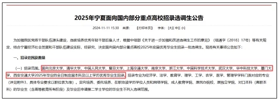 体制内，“拒绝”留学生？2.png