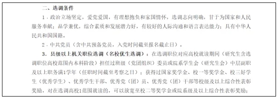 体制内，“拒绝”留学生？3.png