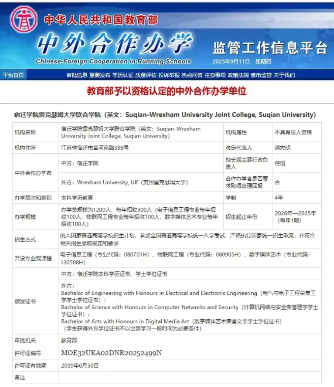 宿迁学院2.png