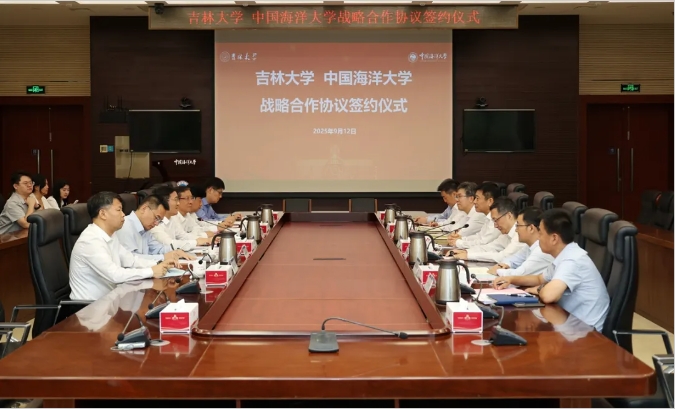 深化合作谋发展！吉林大学与中国海洋大学签署战略合作协议！