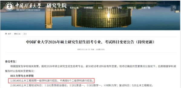 1757899483104146.png 官宣:研究生,实行大类招生!2.png