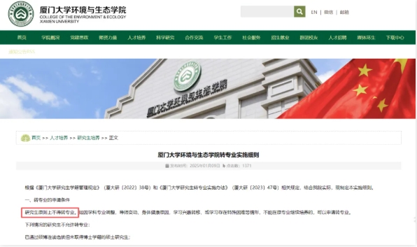 1757899560889486.png 官宣:研究生,实行大类招生!5.png