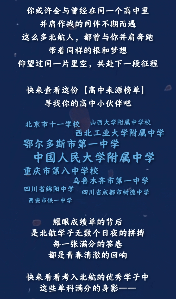 1757903965197322.png 北航3.png