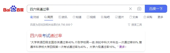 1757906119885557.png 四六级通过率低于40%?!有人已开始“8战”…你到第几关了?.png