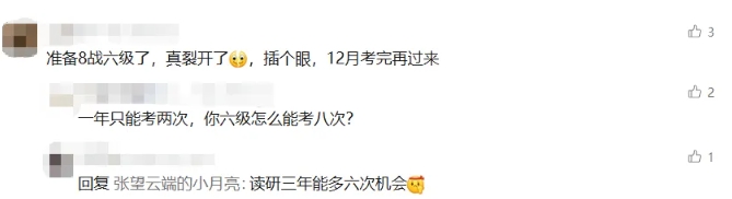 1757906150503254.png 四六级通过率低于40%?!有人已开始“8战”…你到第几关了?2.png