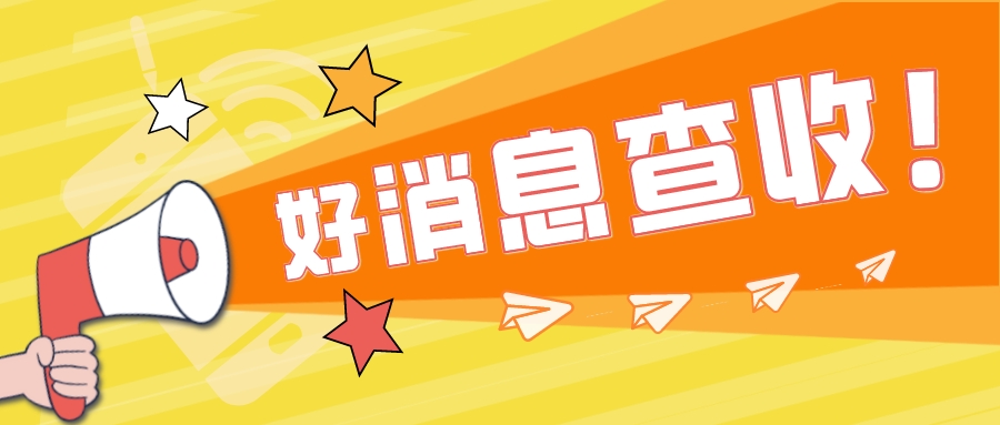 湖北省教育厅公示！网络空间安全学院，来了！