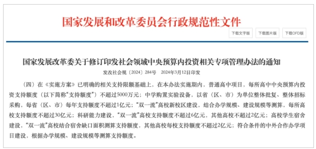 1758072223986340.png 多所“双一流”高校,启用新校区!5.png