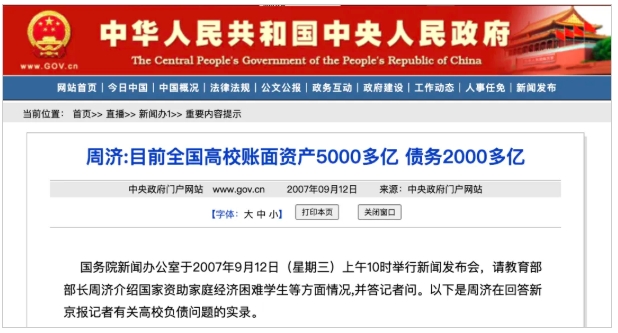 1758072235760413.png 多所“双一流”高校,启用新校区!6.png