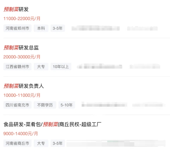 月薪过万！中央支持，这些大学开设预制菜相关专业！3.png